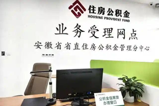 手机怎么提取公积金