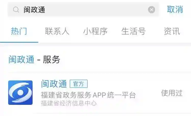 福建人可以刷脸提取住房公积金了，在家就能办