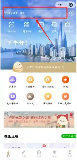 你的“红包”到账啦！快来查收