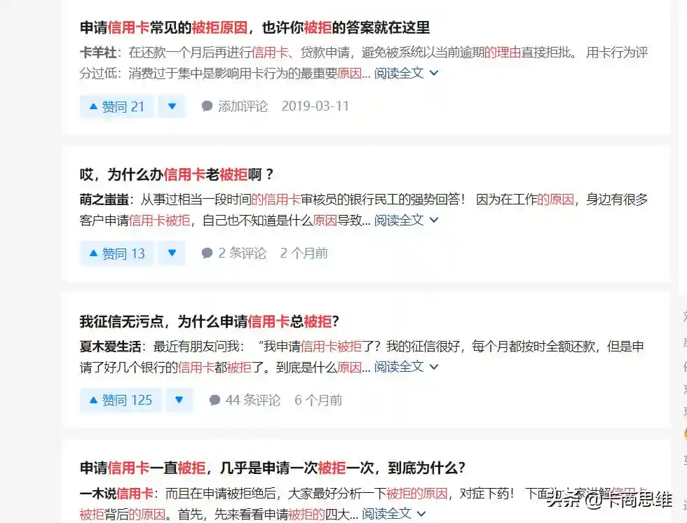 申请信用卡老是被拒？银行不会告诉你，问题是出在了征信报告上