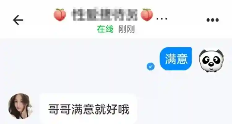 “同城美女”相约，2名男子提取数万现金……警方出击，4人被抓！