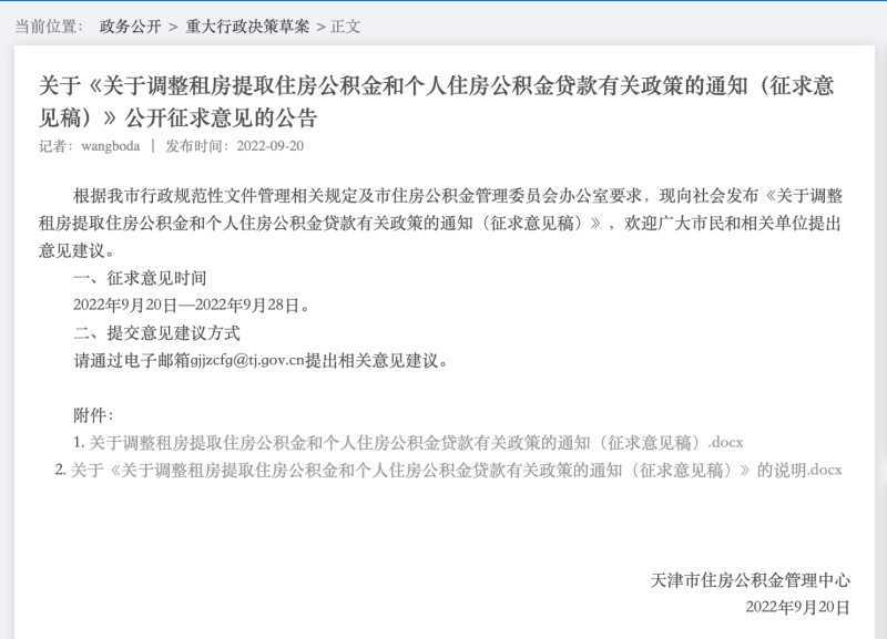 关于公积金贷款，你最关心的15个问题，答案都在这里了