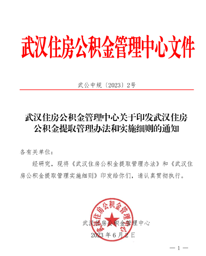 定了！7月1日起，正式施行！