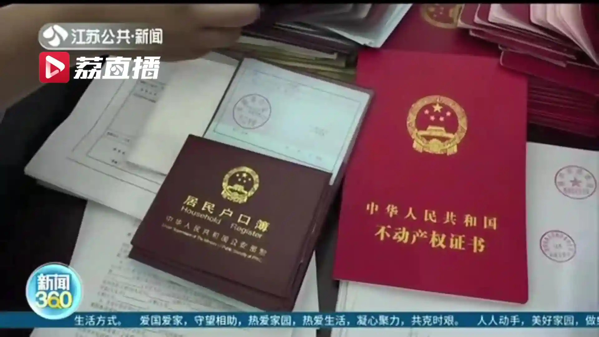 男子看到路边公积金套现小广告心动还行动 违法！将受到法律制裁