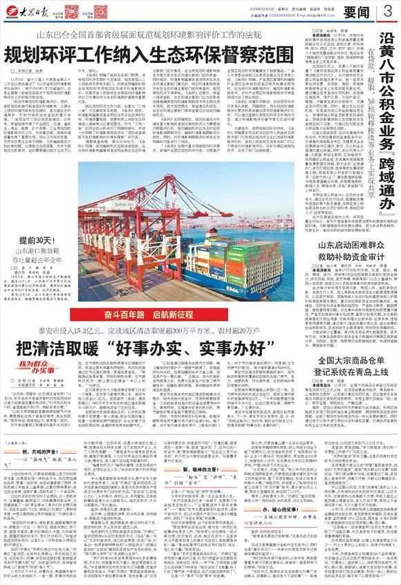 今日发布惩戒办法！在三明这些行为将不能领取公积金和申请贷款