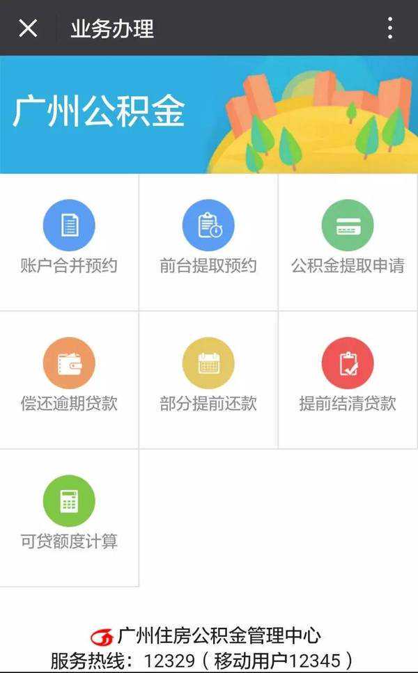 你问我答！公积金的月缴额可以抵扣月还款吗或者计算收入吗？
