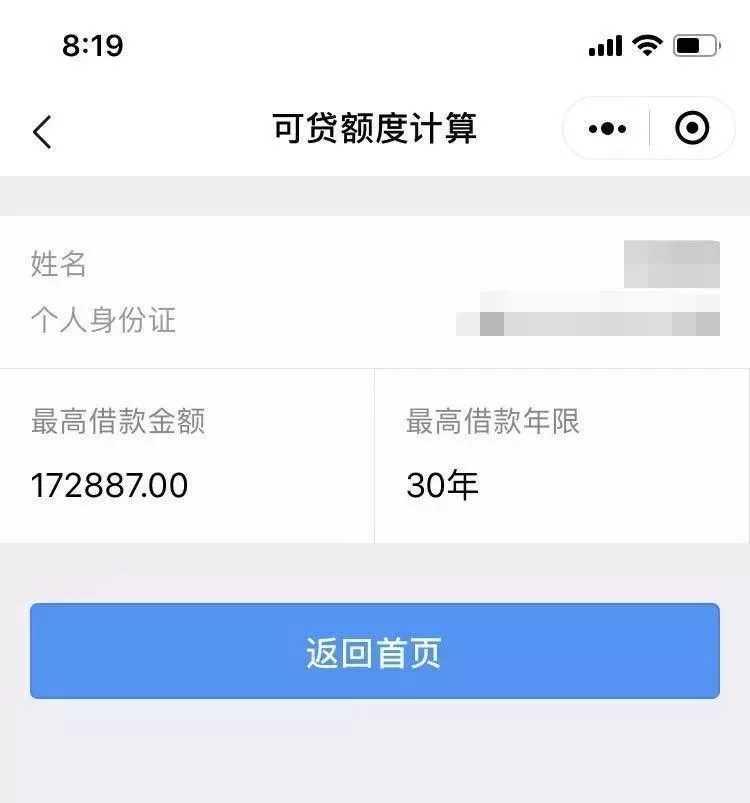 关注存量房商贷利率调整！除自动转换，“二套转首套”、固定利率调整……这么操作！