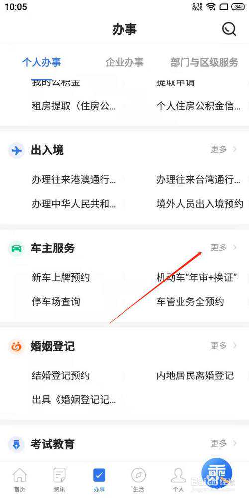 关于免费公共WIFI的这些问题，对你肯定有用！