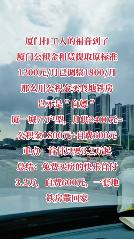 吴江首笔加装电梯公积金成功提取