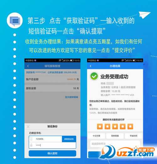 发钱了！随申办可查！有人收到6000多元