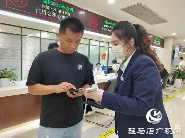 驻马店市住房公积金“亮码可办”  便民服务再升级