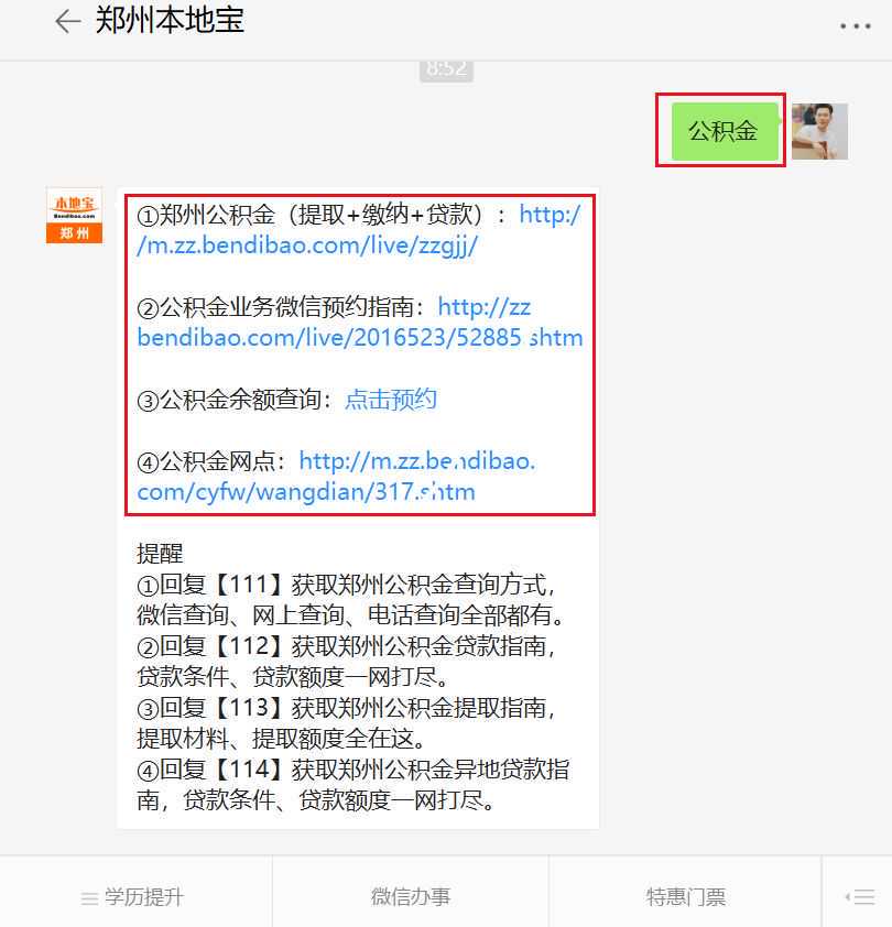 住房公积金缴存基数上下限标准公布
