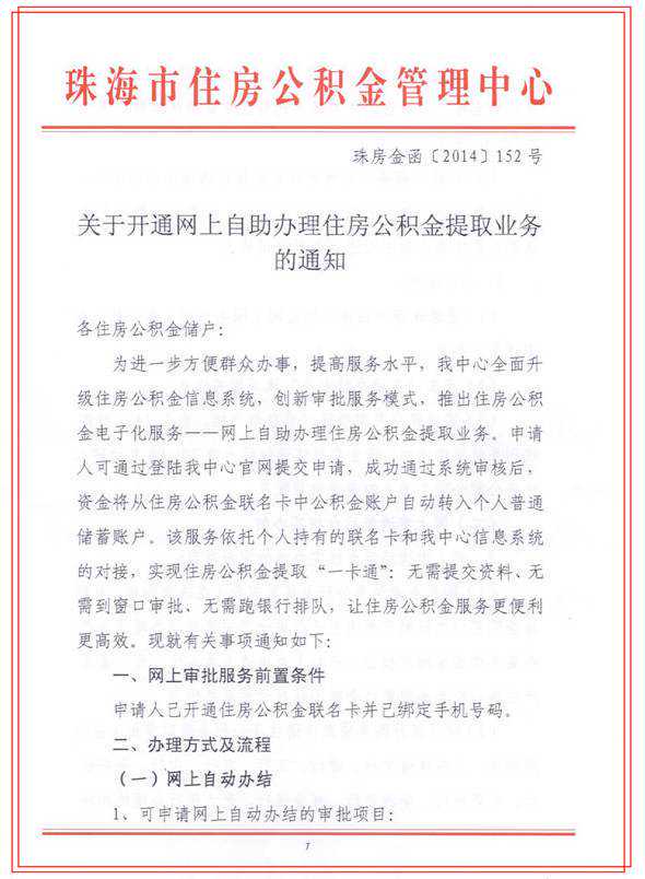 市直管理部：便民服务从身边做起