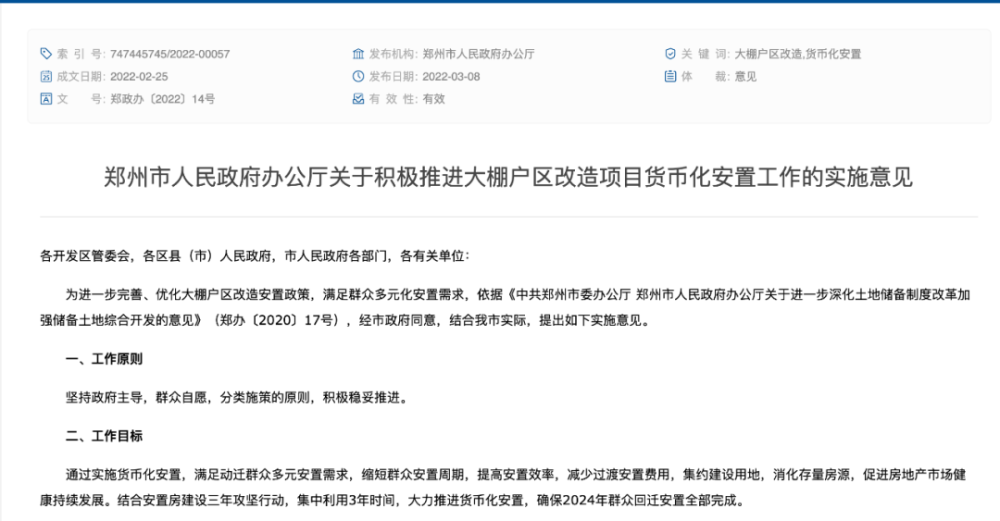 湖北省十堰市住房公积金中心召开务虚会研究谋划2025年重点工作