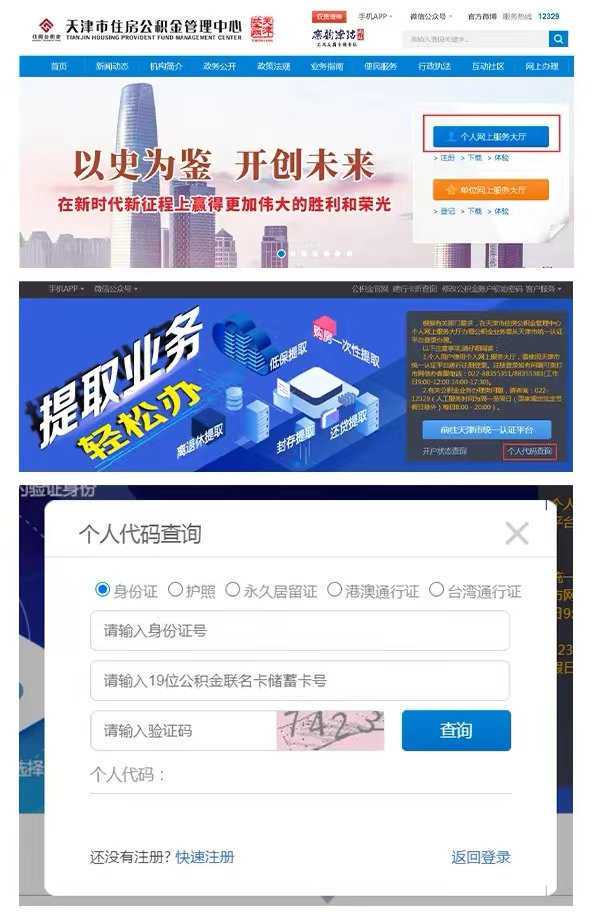 在青岛，公积金断缴会有什么影响？