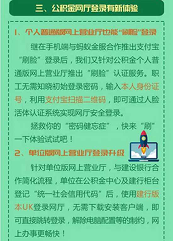 新规！事关你的公积金