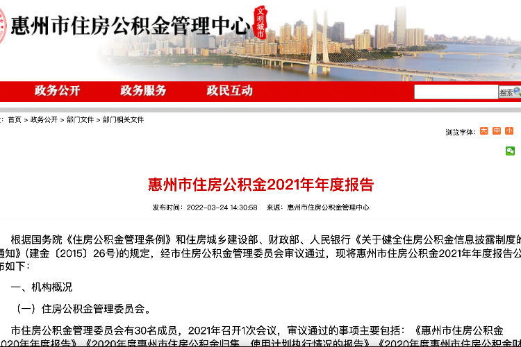 北京退休“一件事”打包办！养老金申领、医保待遇、公积金提取如何搞定？