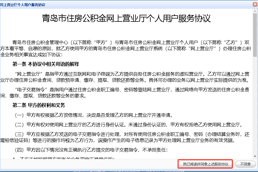 京外购房提公积金不用证明了！本市又双叒叕取消50项证明事项！