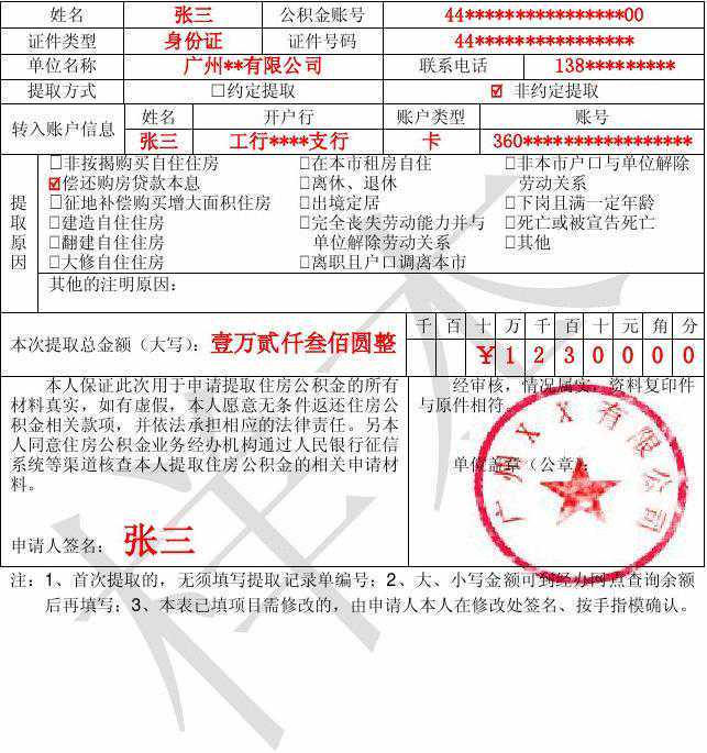 贵州公布新的缴费基数：如何计算五险一金，2个问题要注意