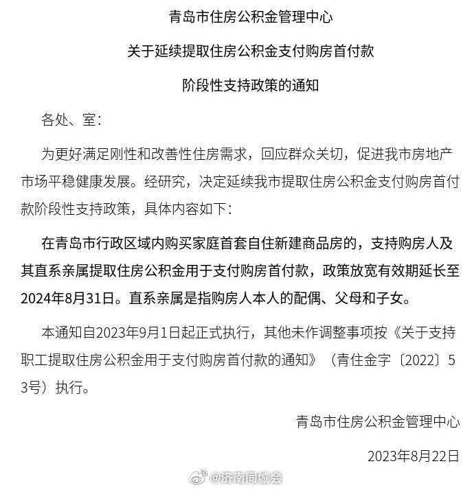 加强以案释法，斩断伸向住房公积金的黑手