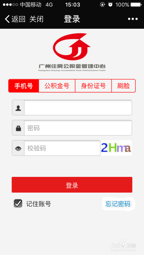 北京：进一步开展住房公积金违规提取治理有关工作