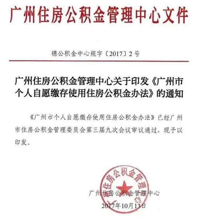 北京：老旧小区改造可提取住房公积金